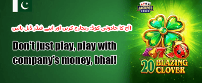ویلوکم بونس 💰 promotion